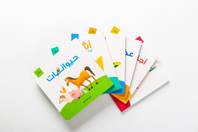 مكتبتي الأولى  (Egyptian - مصري)