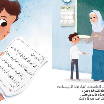 رسائل الى صديقي علي