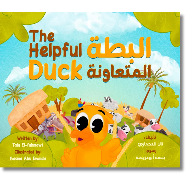 The Helpful Duck البطة المتعاونة